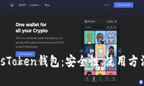 全面解析PlusToken钱包：安全性、使用方法与未来趋势