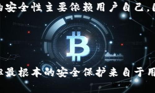 如何有效恢复狗狗币钱包？详细步骤与常见问题解答

狗狗币, 钱包恢复, 加密货币, 钱包安全/guanjianci

狗狗币（Dogecoin）是一种广受欢迎的加密货币，因其轻松幽默的文化和可靠的技术而受到许多用户的青睐。在使用过程中，用户可能会遇到钱包丢失、忘记密码或需要更换设备等各种情况，这些情况可能使得用户需要恢复他们的狗狗币钱包。本文将详细介绍如何有效恢复狗狗币钱包，并解答常见问题，帮助用户更好地管理和保护他们的狗狗币资产。

一、狗狗币钱包概述
在深入讨论如何恢复狗狗币钱包之前，我们首先需要了解狗狗币钱包的基本概念。狗狗币钱包是存储、发送和接收狗狗币的数字工具。它们可以是软件（如移动应用和桌面软件）或硬件（如USB设备）。不同类型的钱包各有优缺点，用户应根据自己的需求选择合适的钱包。

二、恢复狗狗币钱包的步骤
恢复狗狗币钱包的步骤因不同钱包类型而异，但通常遵循以下通用步骤：

h41. 确认恢复方式/h4
要恢复狗狗币钱包，首先需要确认你之前备份的钱包文件或者私钥。这是恢复钱包的关键。如果你没有这些信息，恢复钱包将非常困难，甚至可能无法恢复。

h42. 下载或打开钱包应用/h4
根据你使用的钱包类型，下载相应的钱包应用程序。如果你使用的是硬件钱包，确保它已经正确安装并与设备连接。如果是移动或桌面钱包，直接打开应用程序。

h43. 进入恢复选项/h4
在钱包应用的主界面中，通常会有“恢复钱包”或“导入钱包”的选项。点击该选项以开始恢复流程。

h44. 输入恢复信息/h4
根据提示，输入你之前备份的助记词、私钥或者钱包文件。确保每一个字符都输入正确，以避免恢复失败。

h45. 提交并等待恢复完成/h4
一旦输入完毕，点击确认或提交。钱包应用将处理恢复请求，完成后你应该能看到你的资产和交易记录。

三、恢复狗狗币钱包的常见问题

h4问题1：如果我忘记了钱包帮助密码该怎么办？/h4
如果忘记了钱包的帮助密码，恢复过程会变得复杂。首先，你需要检查是否有备份的私钥或助记词。没有这些信息，可能无法恢复钱包。

如果你拥有助记词或私钥，则可以通过上述的恢复步骤进入钱包。输入正确的助记词或私钥后，系统通常会要求你设置一个新的密码，这样你可以用新的密码重新获得对钱包的访问。

如果你没有备份，也没有其他恢复选项，可能就无法恢复钱包。同时，建议用户在今后的使用中，确保妥善保管这些重要信息，最好是存放在安全的地方，并多做几份备份以防丢失。

h4问题2：如何确保我的狗狗币钱包的安全？/h4
安全是使用加密货币钱包时最重要的考虑因素之一。以下是一些确保狗狗币钱包安全的建议：

ul
  li使用强密码：确保设置一个复杂且独特的密码，避免使用轻易猜测的个人信息。/li
  li启用双重认证：如果钱包提供双重认证选项，务必启用。这为帐户提供了额外的保护层。/li
  li定期备份钱包：务必定期备份你的钱包，包括助记词和密钥。可以将备份存放在离线设备中。/li
  li保持软件更新：定期检查并更新你的钱包软件，以确保包含最新的安全修补程序。/li
  li注意钓鱼攻击：在联网期间，避免点击可疑链接，不要将个人信息泄露给不受信任的网站。/li
/ul

通过这些安全措施，用户可以降低钱包被攻击的风险，保护自己的狗狗币资产。同时，也要保持警惕，定期查看交易记录，确认所有操作的合法性。

h4问题3：如果我想更换设备，如何迁移我的狗狗币钱包？/h4
更换设备时，需要将狗狗币钱包迁移到新设备上。下面是迁移钱包的步骤：

首先，在新设备上下载与旧设备相同的钱包应用。开启新设备并按照应用程序的提示注册账号。

然后，进入恢复或导入钱包的选项，如同之前的恢复步骤。确保输入正确的助记词或私钥。

在你成功恢复钱包后，确保所有资产正常显示，并检查交易记录。可以在新设备上设置新的密码，以确保安全。

完成迁移后，建议在旧设备上卸载或删除钱包应用，以避免的任何可能的安全风险。

h4问题4：狗狗币钱包丢失后能否找回？/h4
如果狗狗币钱包丢失，找回的可能性取决于你是否有备份。如果你有备份的助记词或者私钥，那么恢复钱包变得非常简单。只需通过已有的步骤恢复即可。

但如果没有任何形式的备份，那么钱包很可能无法找回。这个原因也确实是许多用户在使用加密货币时所面临的风险之一。由于加密货币的去中心化特性，钱包的安全性主要依赖用户自己。因此，合理的备份策略至关重要。

总的来说，建议用户在使用狗狗币等加密货币时，务必重视钱包的安全和备份，多做准备以避免未来的资产损失。

总结
本文详细介绍了如何有效恢复狗狗币钱包，包括恢复的基本步骤、常见问题的解答以及钱包安全管理策略。狗狗币钱包的恢复虽然可以通过上述一些步骤进行，但最根本的安全保护来自于用户的自我管理与防范措施。希望每位用户都能妥善管理自己的数字资产，安全愉快地使用狗狗币。