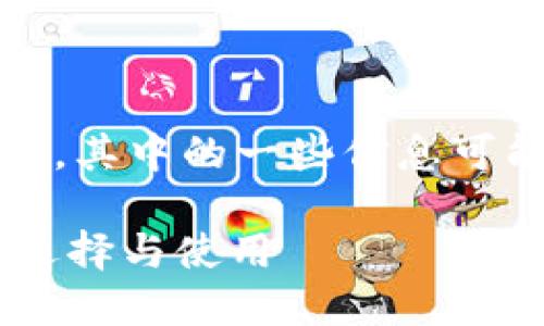 请注意，以下内容是一个示例，其中的一些信息可能需要进一步的研究和验证。

全面指南：USDT国际钱包的选择与使用