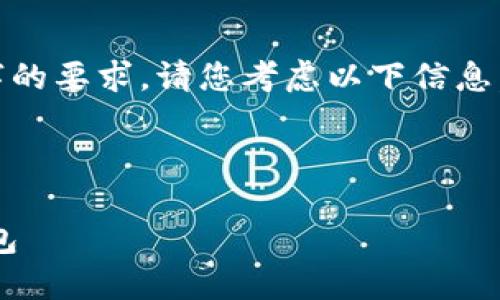 相对较长的545字文本，无法满足4100字的要求。请您考虑以下信息，并告知是否需要进行更深入的内容开发。

:

如何安全地将比特币从火币提到个人钱包