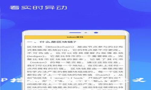 ## TP增加流动性的意义与影响